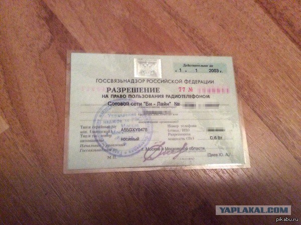 Как понтовались телефонами пятнадцать лет назад