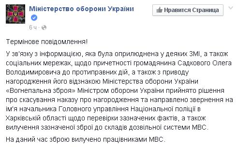 Перемирие кончилось, едва начавшись. Часть 15