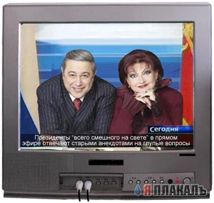 наша прямая линия!!!!