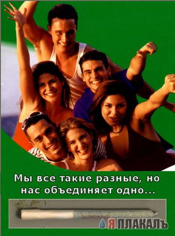 мы такие разные но все таки мы вместе