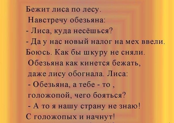 Анекдоты в четверг
