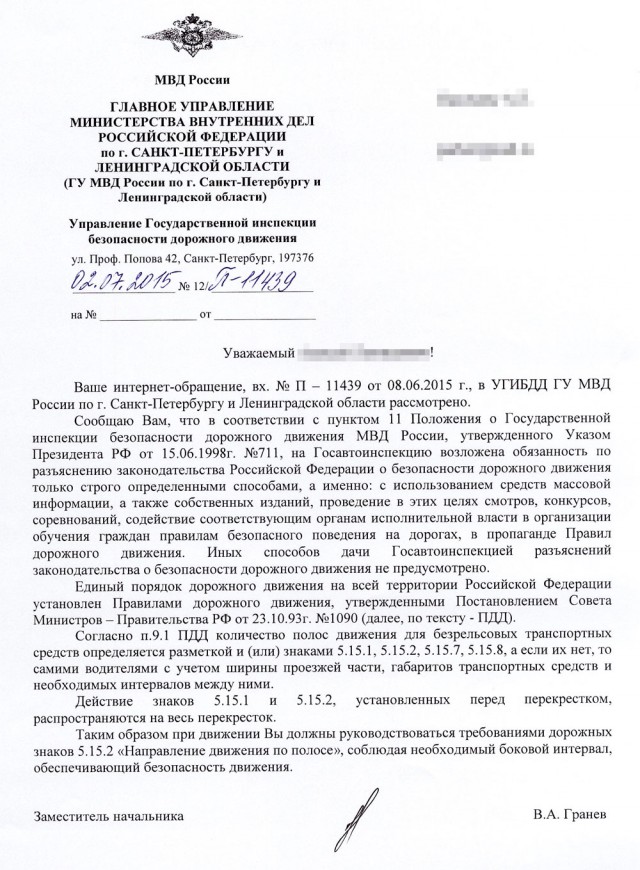 Кто должен уступить дорогу и почему?