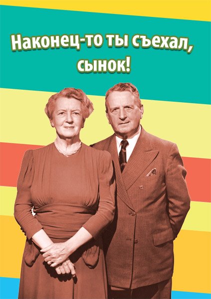 Абсурдная субботница