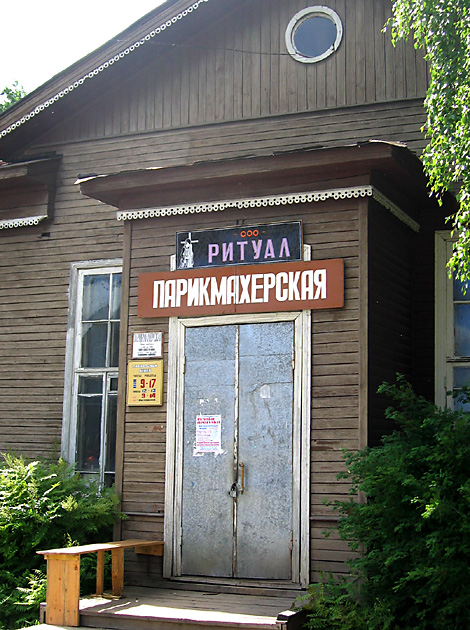 ВЫВЕСКИ, ТАБЛИЧКИ. Смешные и прикольные