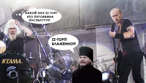 Фотожаба: Путин и священники