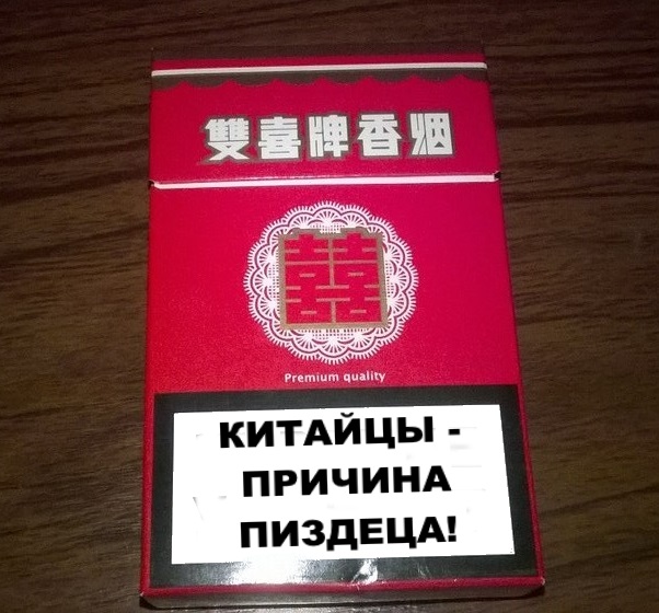 Производители: Нас завалят контрафактными китайскими сигаретами