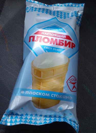 Советское мороженое: лакомые секреты холодного производства
