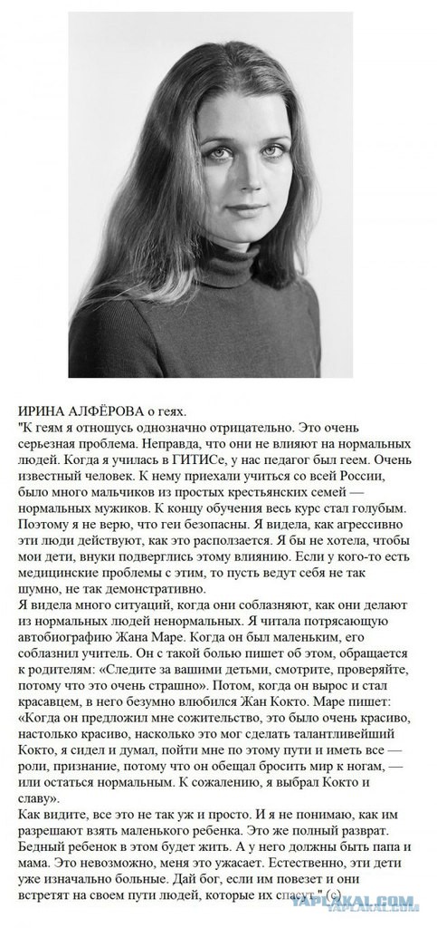 Красная шапочка о толерантности