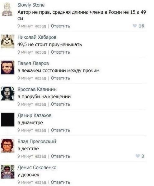 Люди, вы чё, Опять?