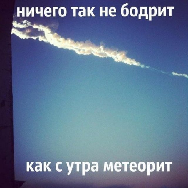 В Мурманской области упал метеорит