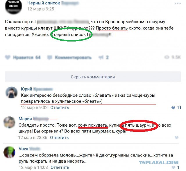 Смешные комментарии из Интернета