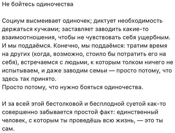 Одиночество