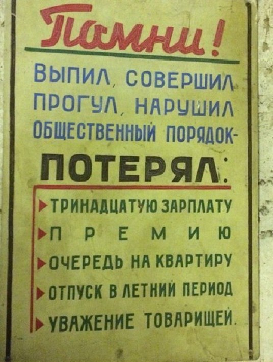 Прикольные надписи и объявления