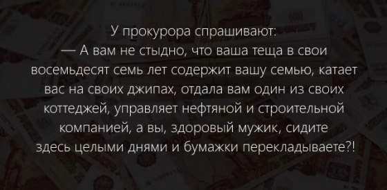 Обычный заместитель прокурора Пятигорска