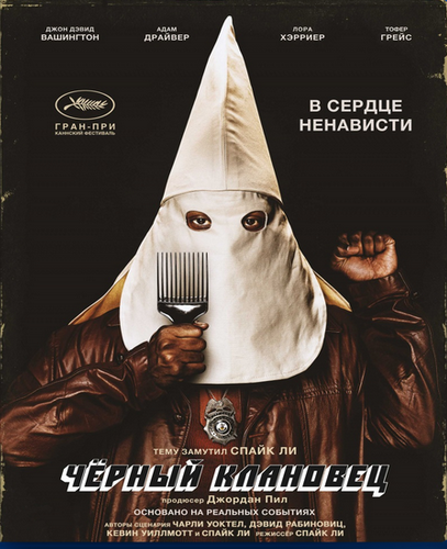 «Извиняйся перед башкирским народом»