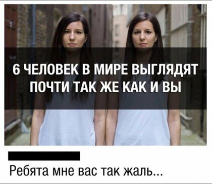 Анекдоты, соц-сети и картинки с надписями