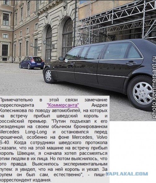 Скромность президента - это норма? Если что - я про президента Финляндии