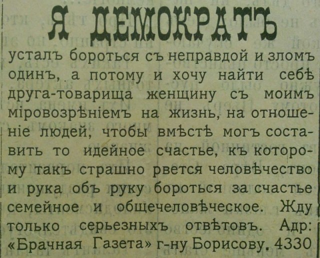 Познакомлюсь только для серьезных отношений