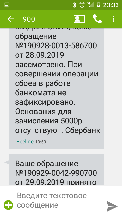 Способы отьема средств у населения, при помощи "глючных" банкоматов Сбербанка