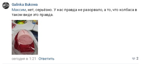 Взрыв колбасы на столе