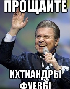 Возможно вся российская попса  уже заразна