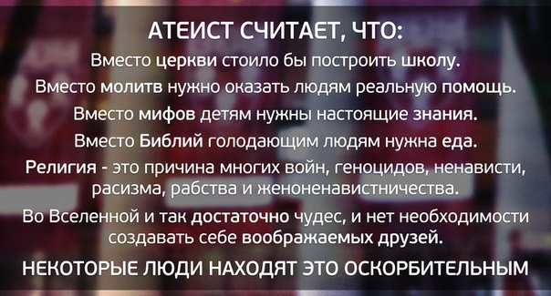 Возмущение чувств верующих