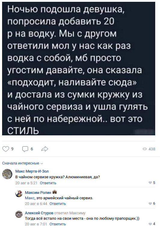Смешные комментарии из социальных сетей 28.08.2020