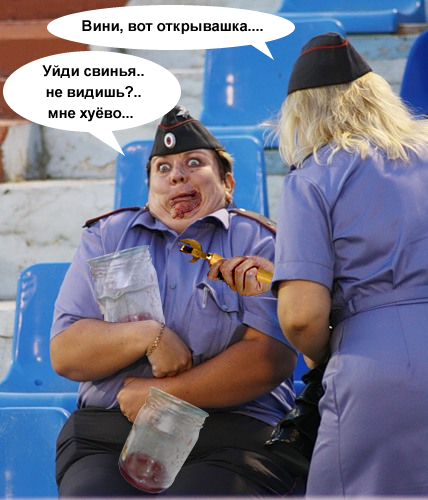 Не хочет в "полицию"