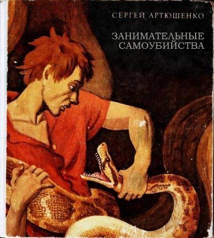 Правильные обложки книг - 2