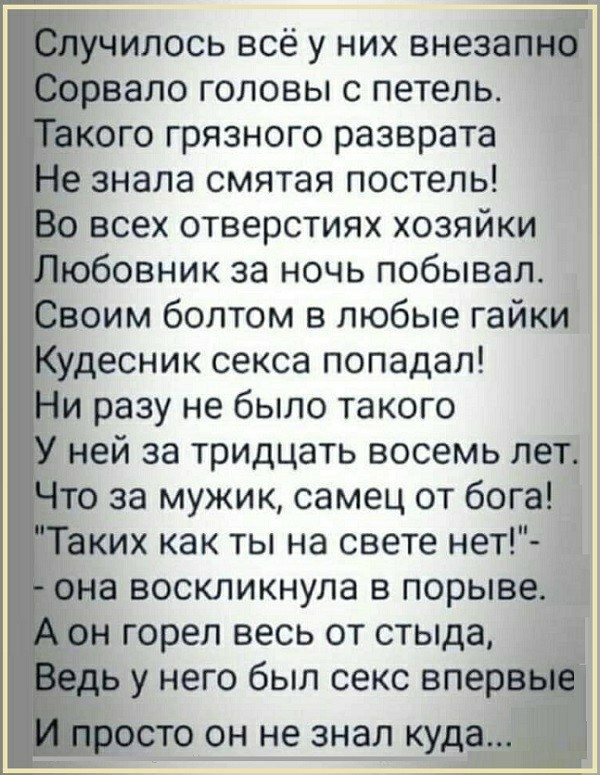 Пукает жена.