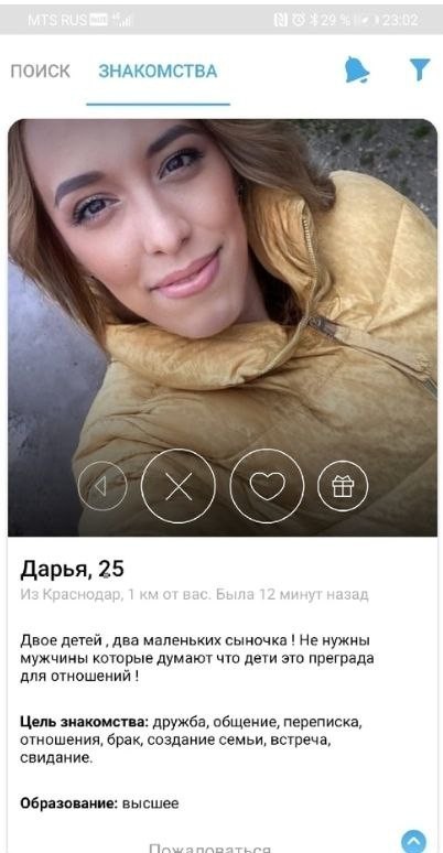 Знакомства