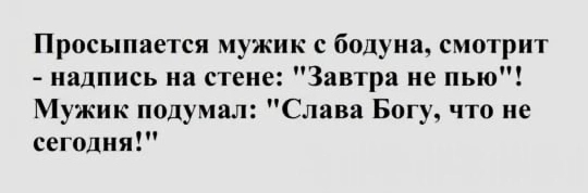 Пятничный синдром