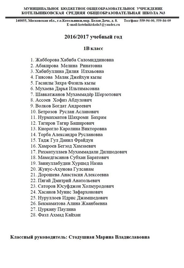 Котельники против мигрантов