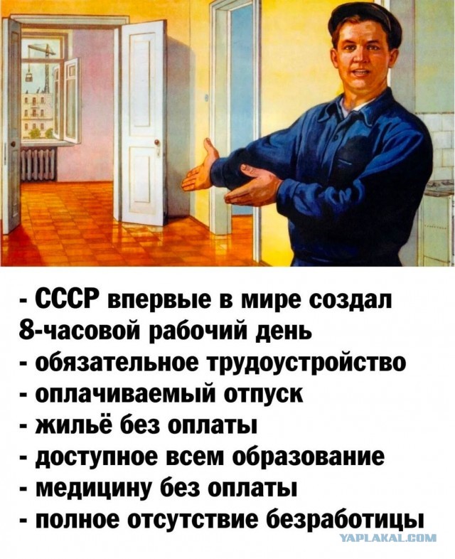 Back in USSR (19.11)