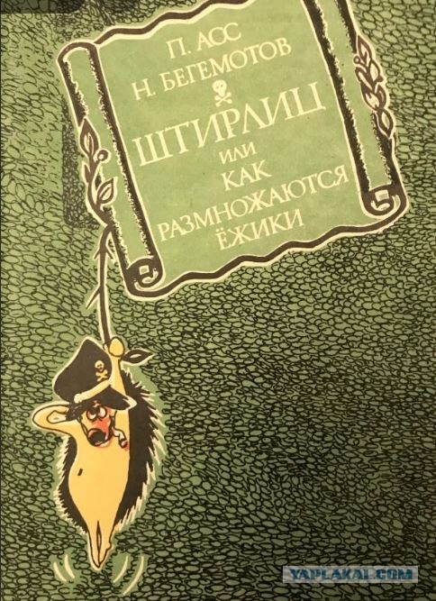 Увлекательная зоология