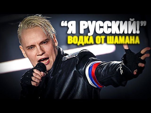 "Я русский, мне п***й!"
