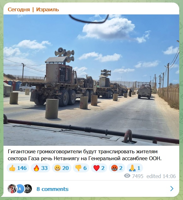 Премьера Израиля освистали в ООН. Зал остался практически пустым.