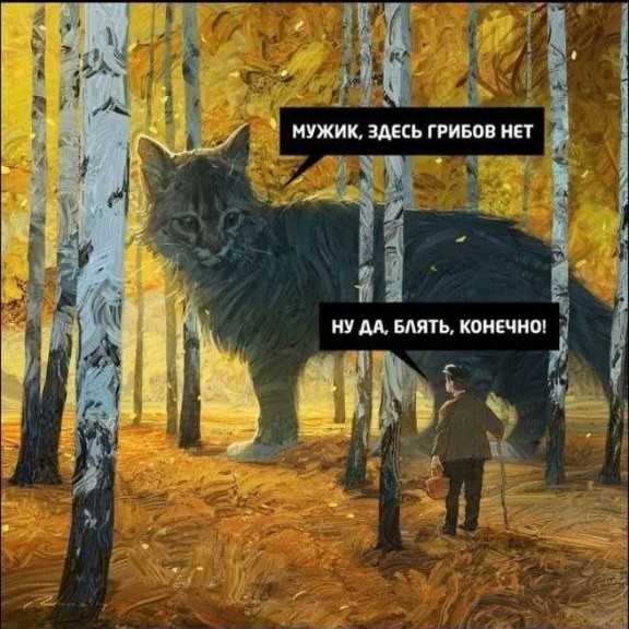 Доверили опять