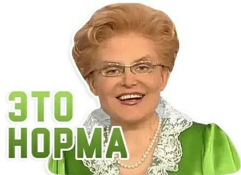 “12,5 см – это норма”