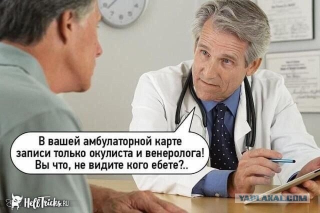 Список мразей в России.