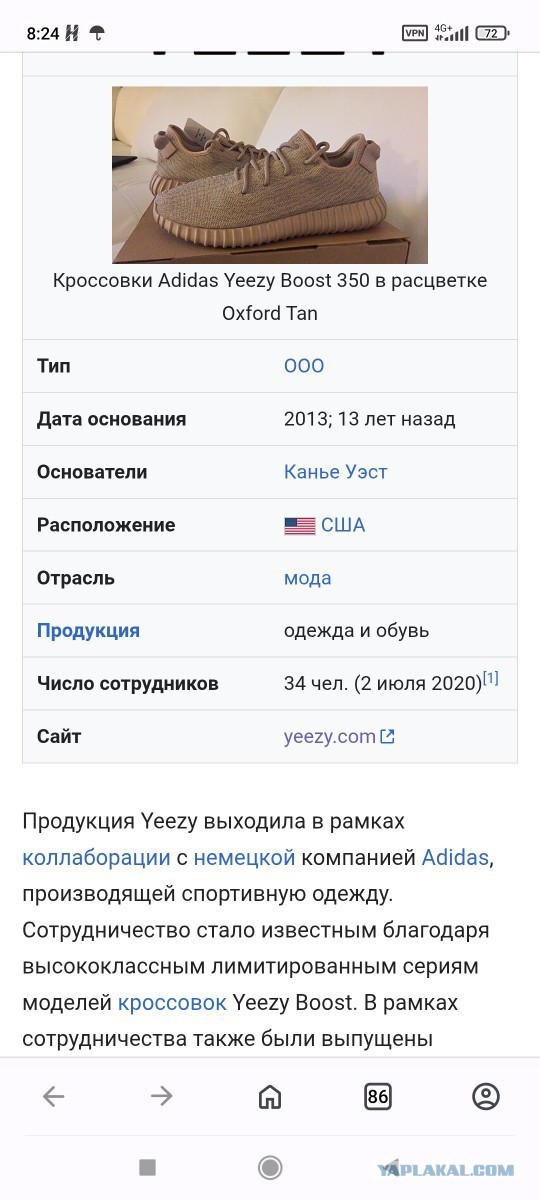 Концерт Канье Веста изначально был кидаловом