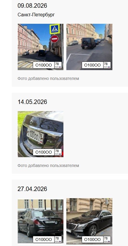 Гелик уехал на экспертизу