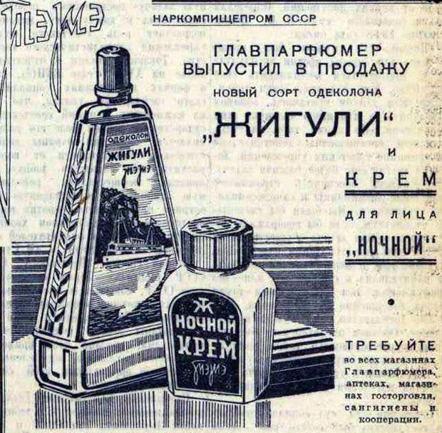 Чтобы от вас пахло "четвёркой"