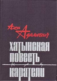 Последний бой узников 20-го блока.