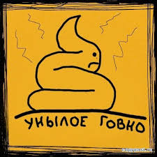 Я ненавижу русский народ
