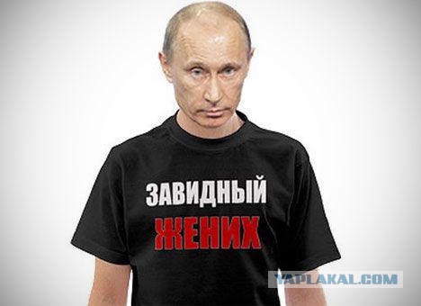 Я хочу замуж