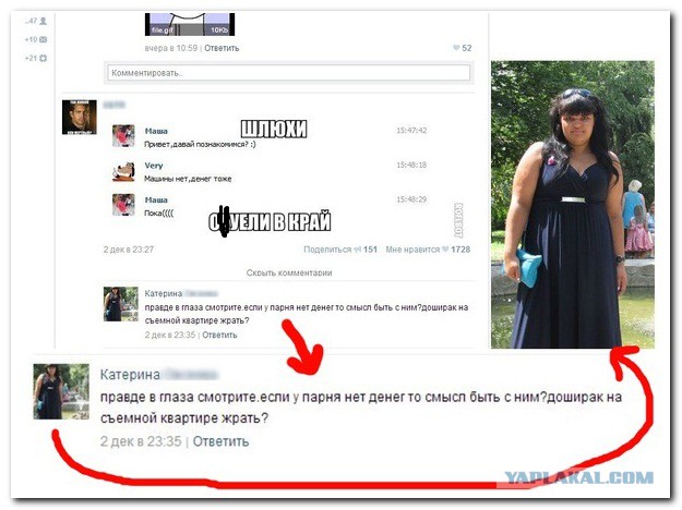 И снова смешные комментарии