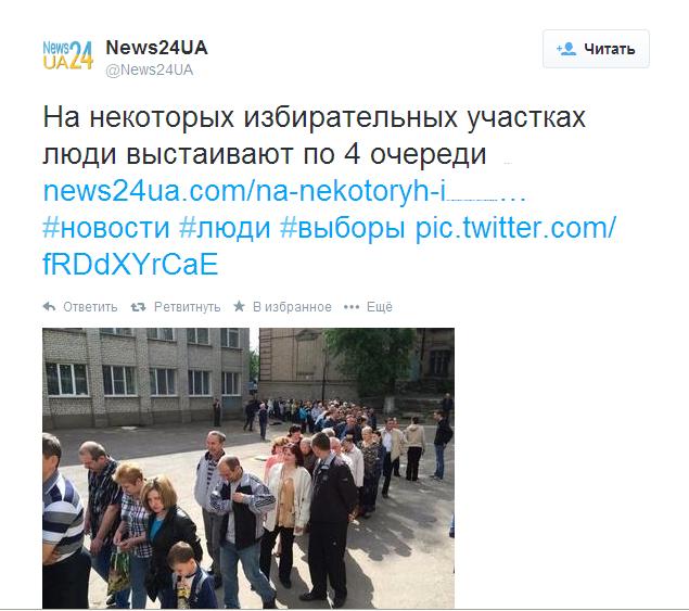 Мое голосование во Львове