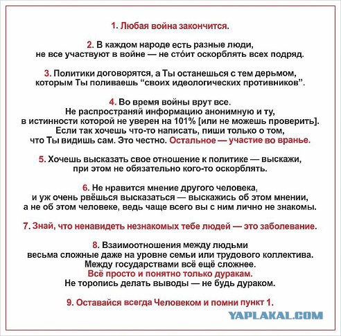 О том как поссорилась Россия и Украина