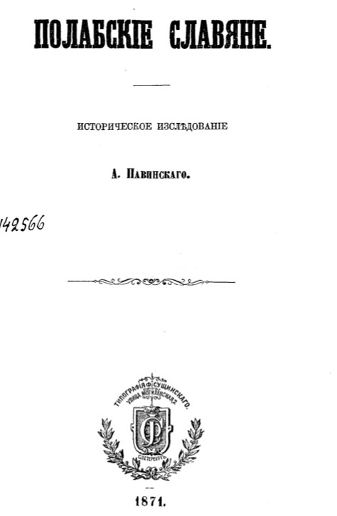 Древнейшие обломки корабля